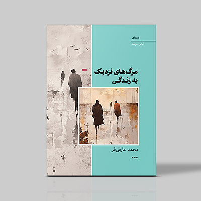 مرگ های نزدیک به زندگی
